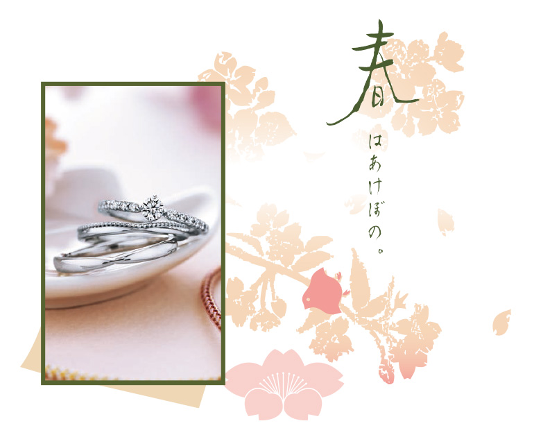 デザインテーマは日本の四季