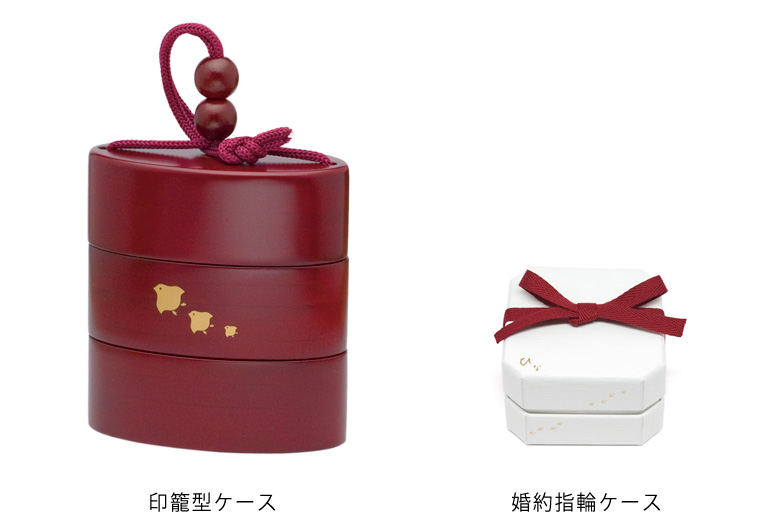 印籠型ケースとプロポーズ用ケース