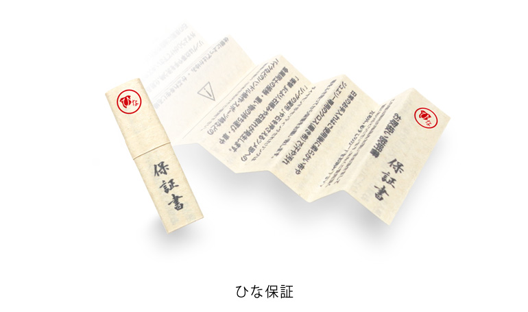 アフターサービス保証書