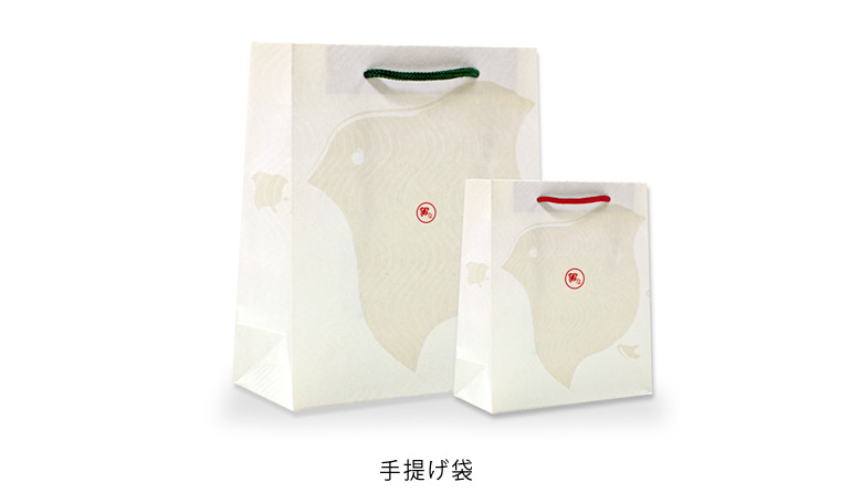 手提げ袋