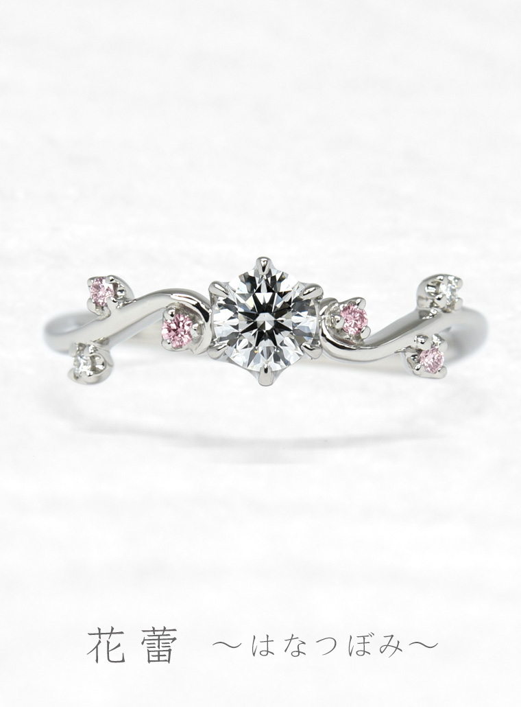 婚約指輪　花蕾