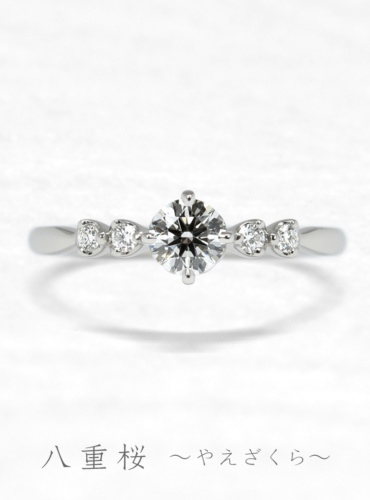 婚約指輪　八重桜2