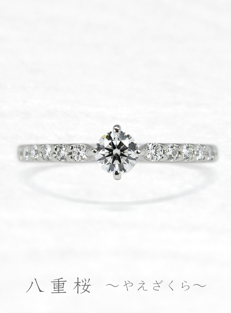 婚約指輪　八重桜3