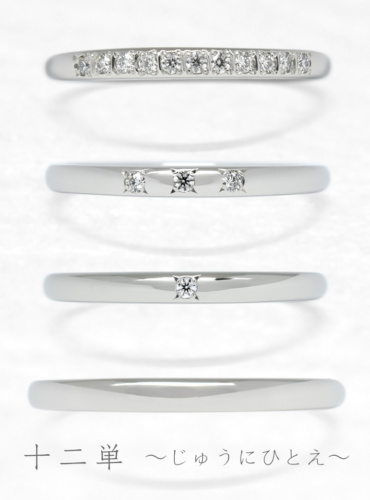 結婚指輪　十二単ストレート
