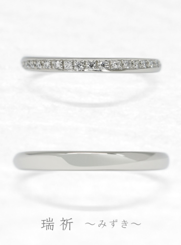 結婚指輪　瑞祈