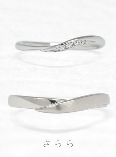 結婚指輪　さらら