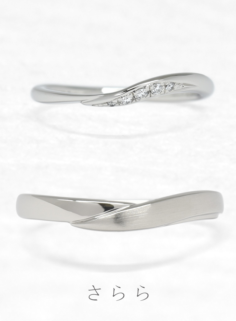 結婚指輪　さらら