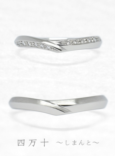 結婚指輪　四万十