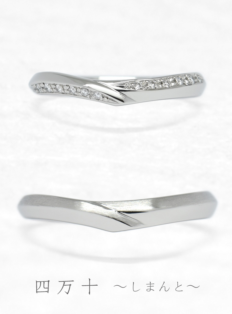 結婚指輪　四万十