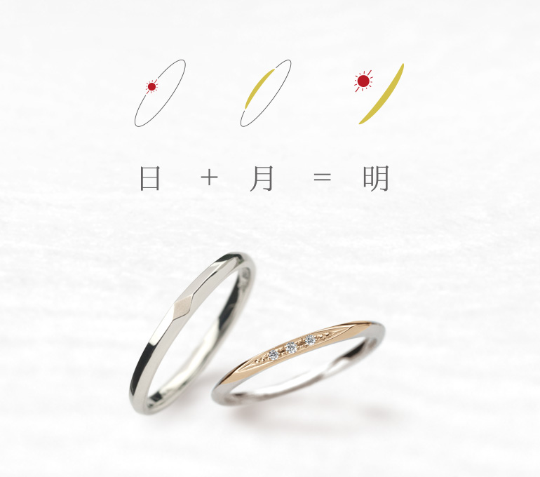 コンセプトリングひづき