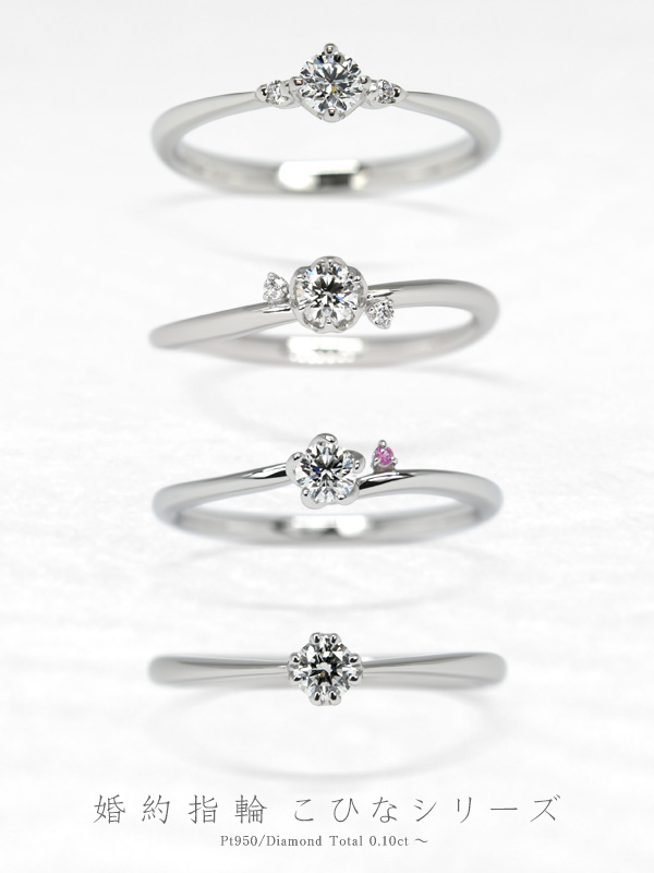コンセプトリング婚約指輪