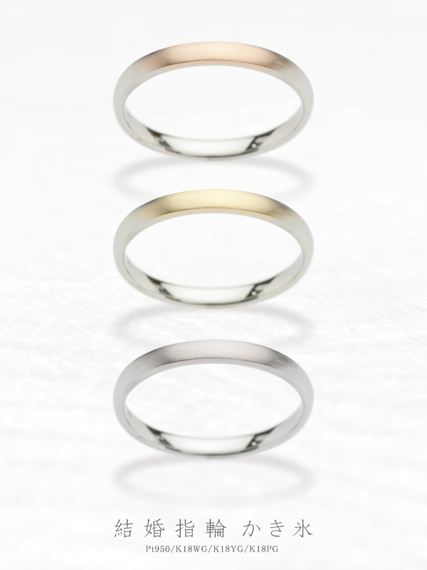 コンセプトリングリング結婚指輪