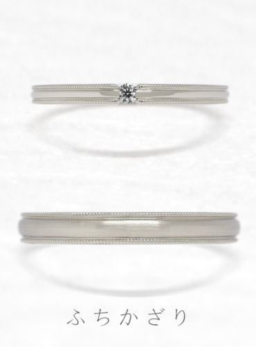 結婚指輪　ふちかざり