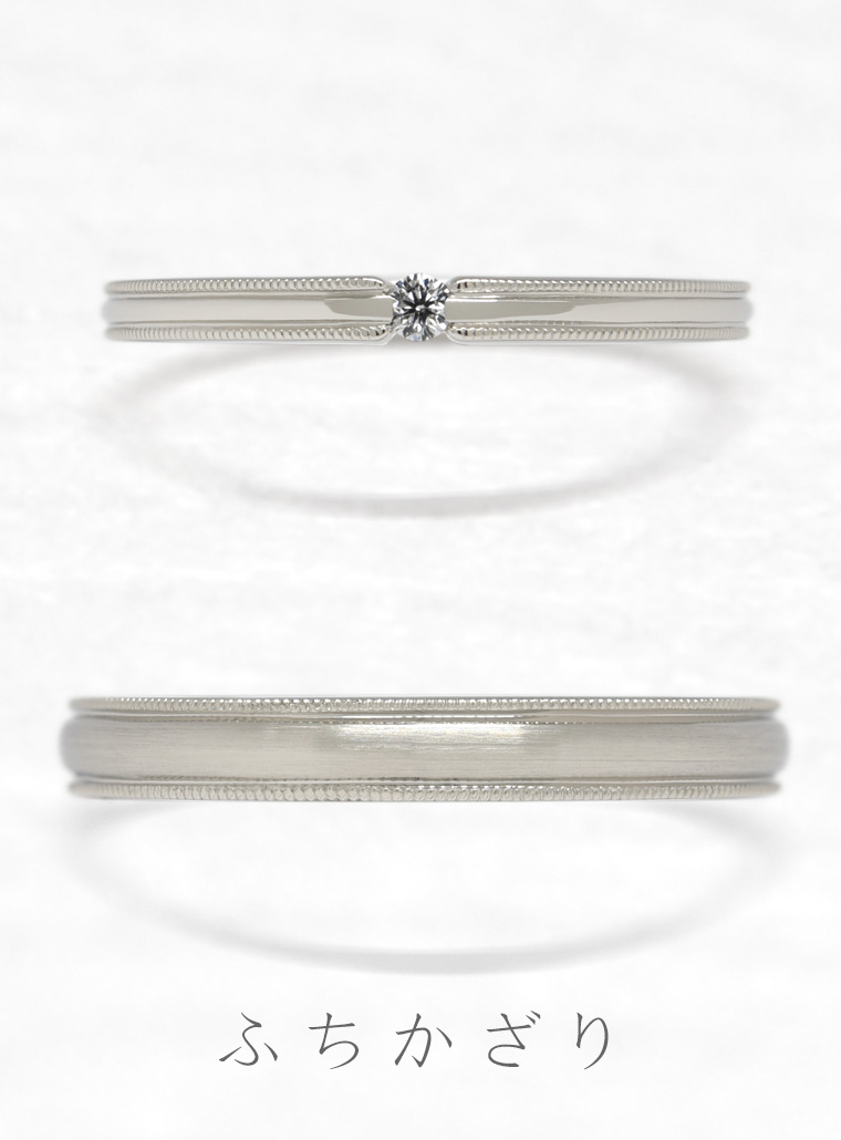 結婚指輪　ふちかざり
