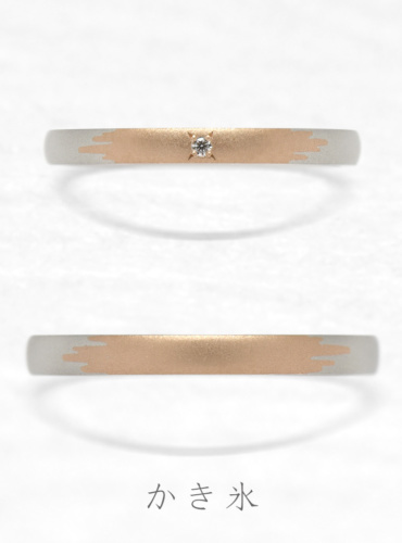 結婚指輪　かき氷