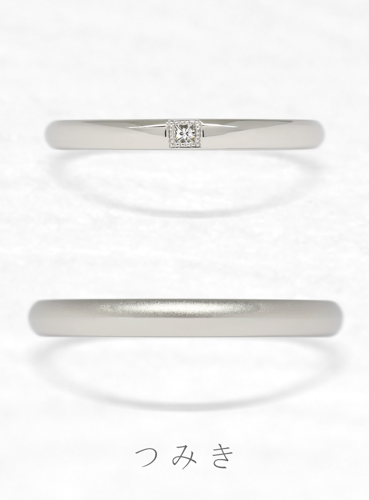 結婚指輪　つみき