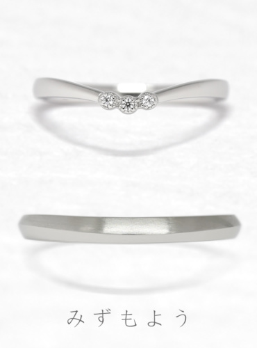 結婚指輪　みずもよう