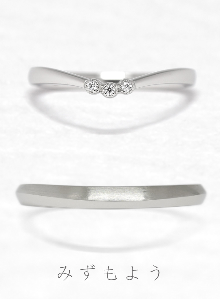 結婚指輪　みずもよう