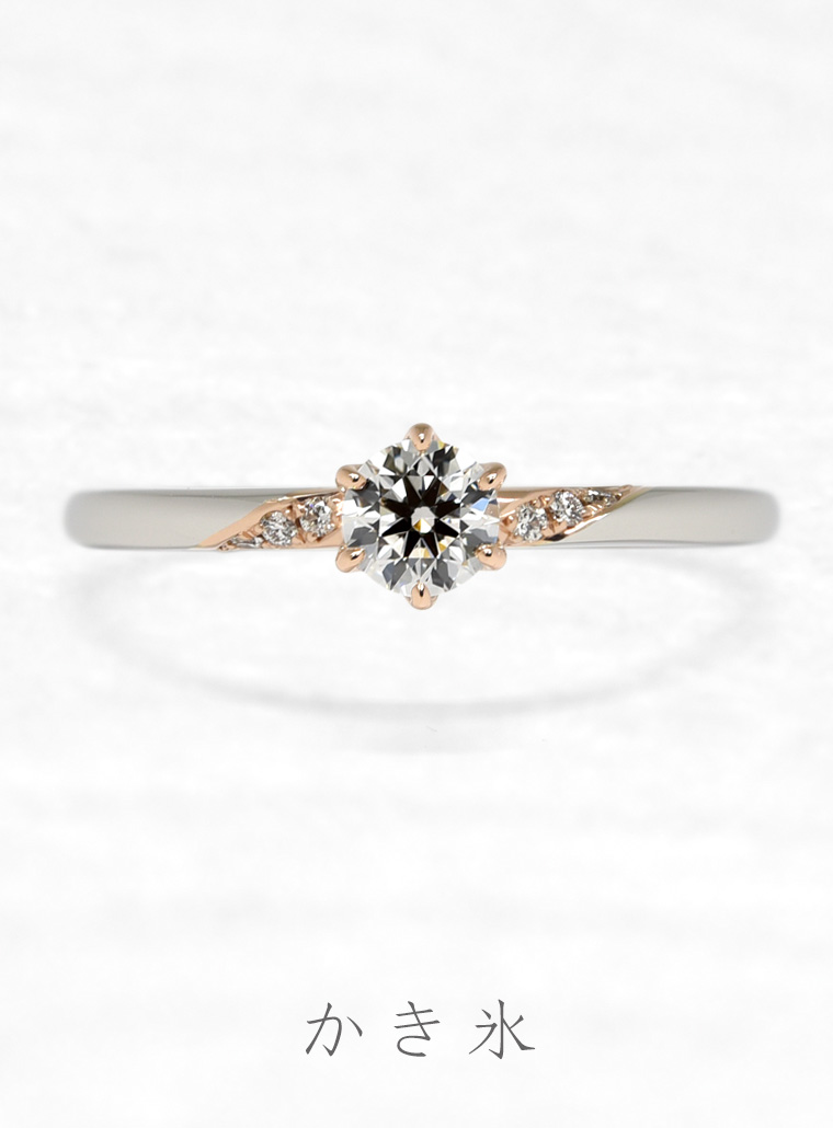 婚約指輪　かき氷