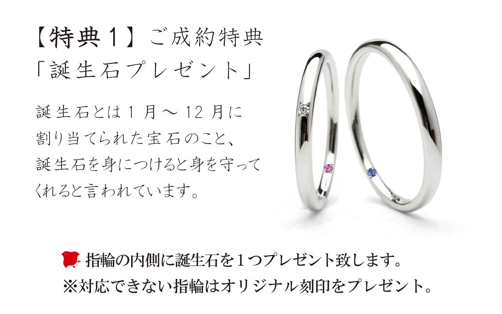 ひな祭りフェア特典1