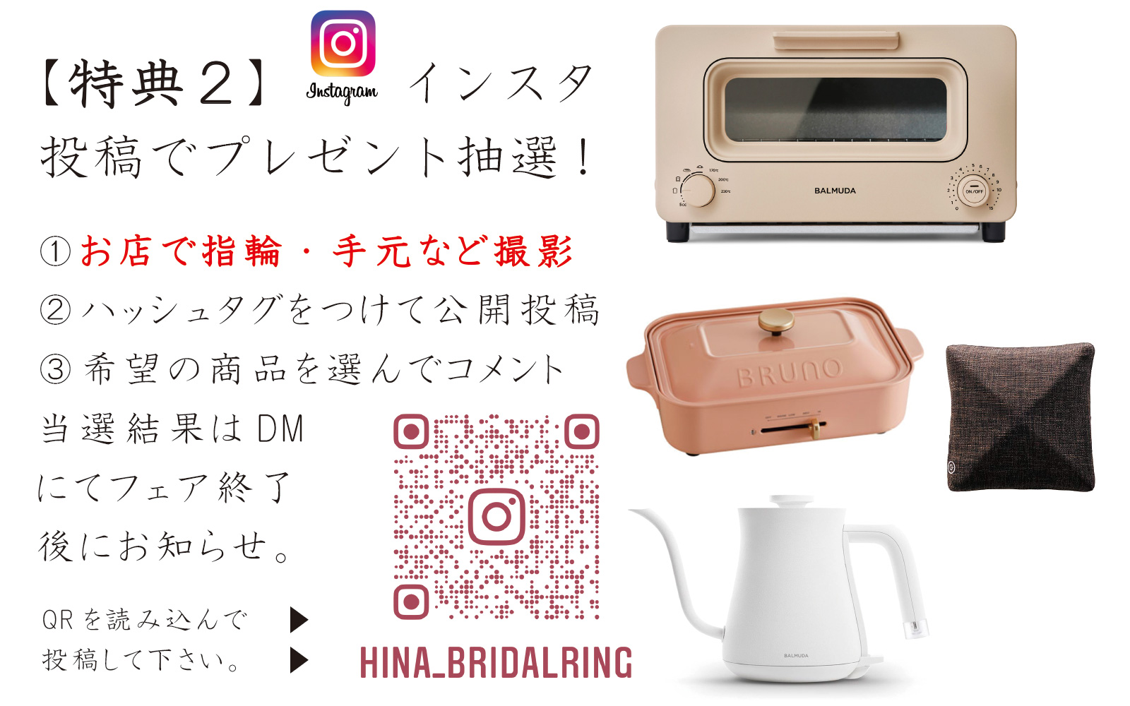 ひな祭りフェア特典2